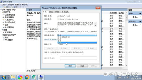 Windows系統服務詳解 查看、啟動、停止及狀態設置圖文教程