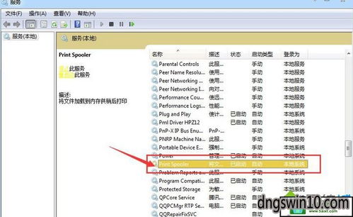 Win10系統(tǒng)打印機(jī)Print Spooler服務(wù)自動(dòng)停止的解決方案
